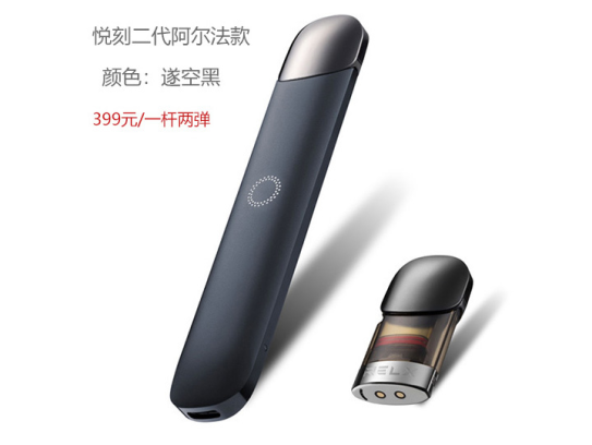 relx悦刻五代幻影口味评测:脆青苹 relx悦刻五代幻影口味评测:脆青苹