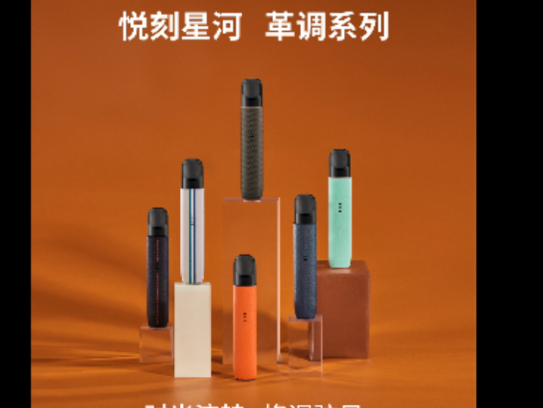 relx悦刻五代幻影口味评测:脆青苹 relx悦刻五代幻影口味评测:脆青苹